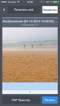 скриншот Printer Pro for iPhone