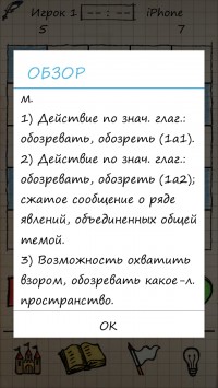 скриншот Балда: Игра В Слова