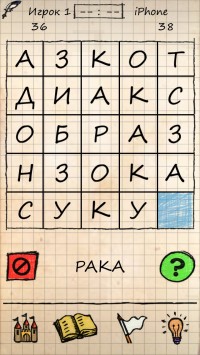 скриншот Балда: Игра В Слова