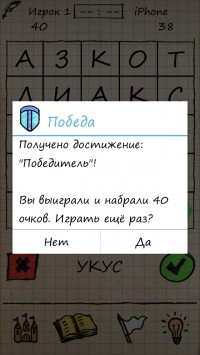 скриншот Балда: Игра В Слова