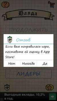 скриншот Балда: Игра В Слова