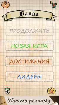 скриншот Балда: Игра В Слова