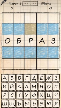 скриншот Балда: Игра В Слова