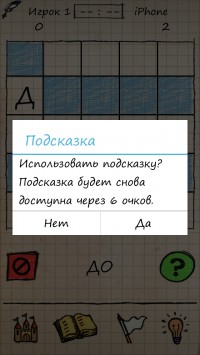 скриншот Балда: Игра В Слова