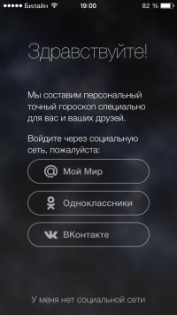 скриншот Гороскопы Mail.Ru