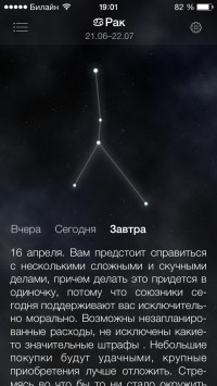 скриншот Гороскопы Mail.Ru