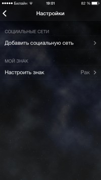скриншот Гороскопы Mail.Ru