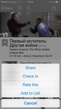 скриншот IMDb Movies & TV