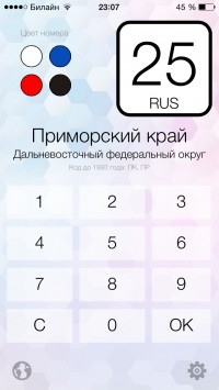 скриншот Ай Авто №