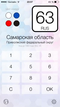 скриншот Ай Авто №