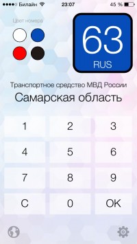 скриншот Ай Авто №