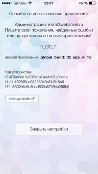 скриншот Ай Авто №