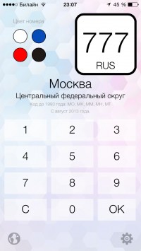 скриншот Ай Авто №