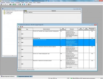 скриншот Инфо-Бухгалтер