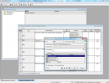 скриншот Инфо-Бухгалтер