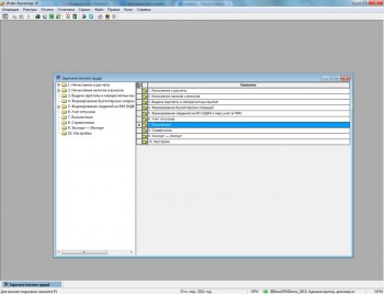 скриншот Инфо-Бухгалтер