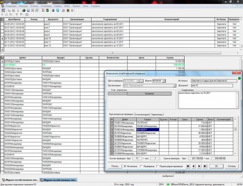скриншот Инфо-Бухгалтер