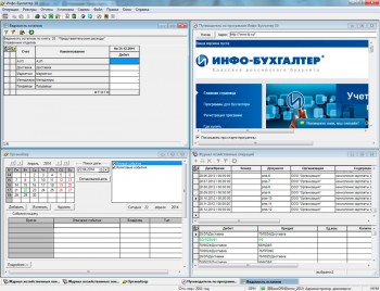 скриншот Инфо-Бухгалтер
