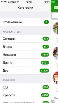 скриншот Купонатор