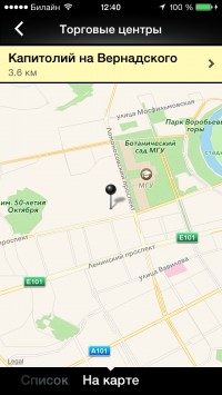 скриншот Wizee Shopping