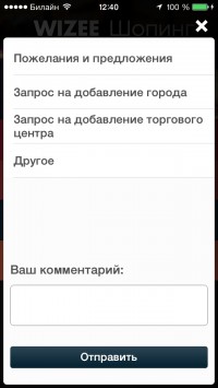 скриншот Wizee Shopping