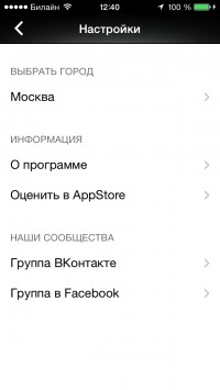 скриншот Wizee Shopping