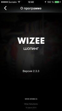 скриншот Wizee Shopping
