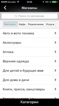 скриншот Wizee Shopping