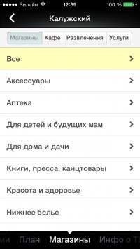 скриншот Wizee Shopping