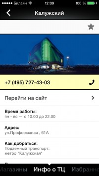 скриншот Wizee Shopping