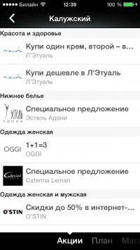 скриншот Wizee Shopping