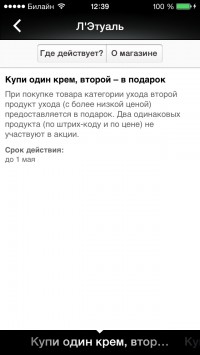 скриншот Wizee Shopping