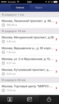 скриншот EXIST