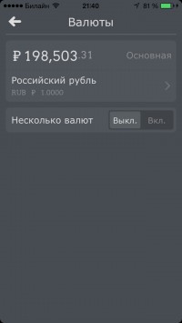 скриншот DailyCost