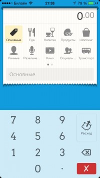 скриншот DailyCost