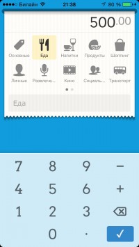 скриншот DailyCost