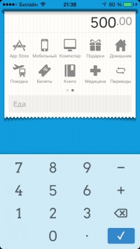 скриншот DailyCost