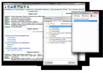 скриншот HiCall