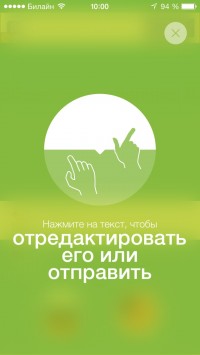 скриншот Говори и переводи