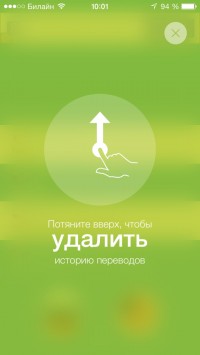 скриншот Говори и переводи