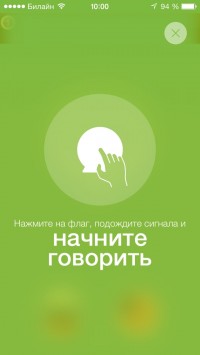 скриншот Говори и переводи