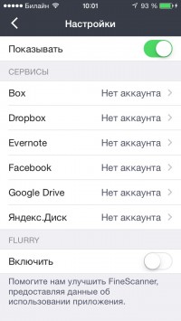 скриншот ABBY Fine Scanner