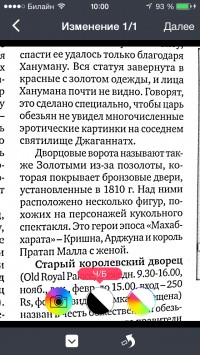 скриншот ABBY Fine Scanner