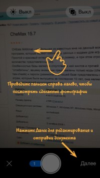 скриншот ABBY Fine Scanner