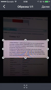 скриншот ABBY Fine Scanner