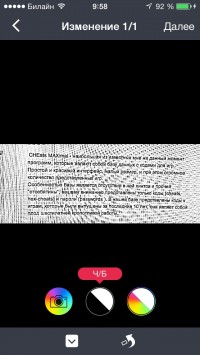 скриншот ABBY Fine Scanner