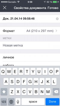 скриншот ABBY Fine Scanner