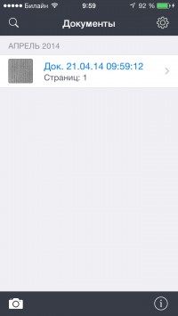 скриншот ABBY Fine Scanner