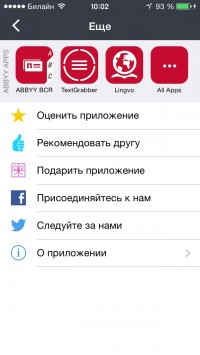 скриншот ABBY Fine Scanner