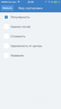 скриншот Островок